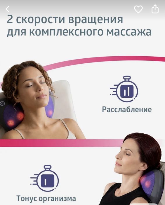Массажная подушка!