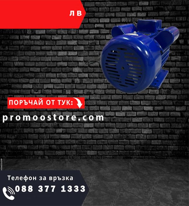 РУСКИ Монофазен електродвигател ДРУЖБА различни модели + ЛЕД ФЕНЕР