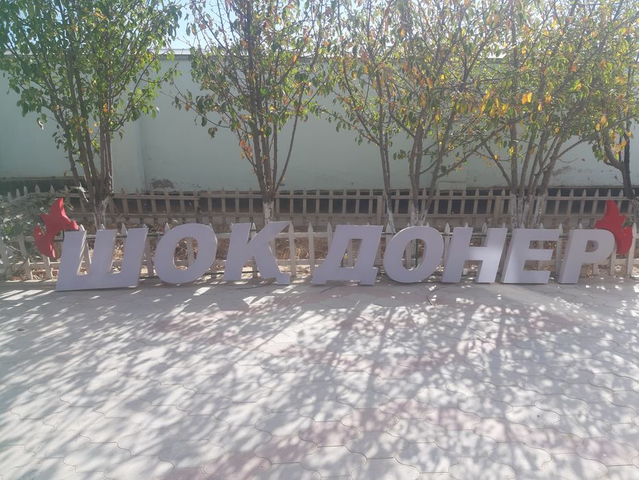 Реклама сатылады