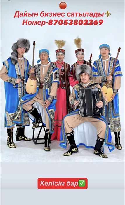 Этно ансамбль киімдері сатылады Дайын Бизнес Той саласына