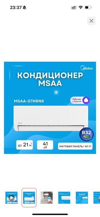 Продажа + Установка кондиционеров