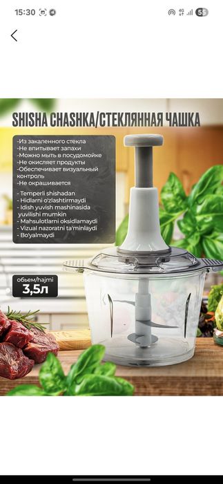 Bosch choper savzavotlar va go‘sh maydalagich