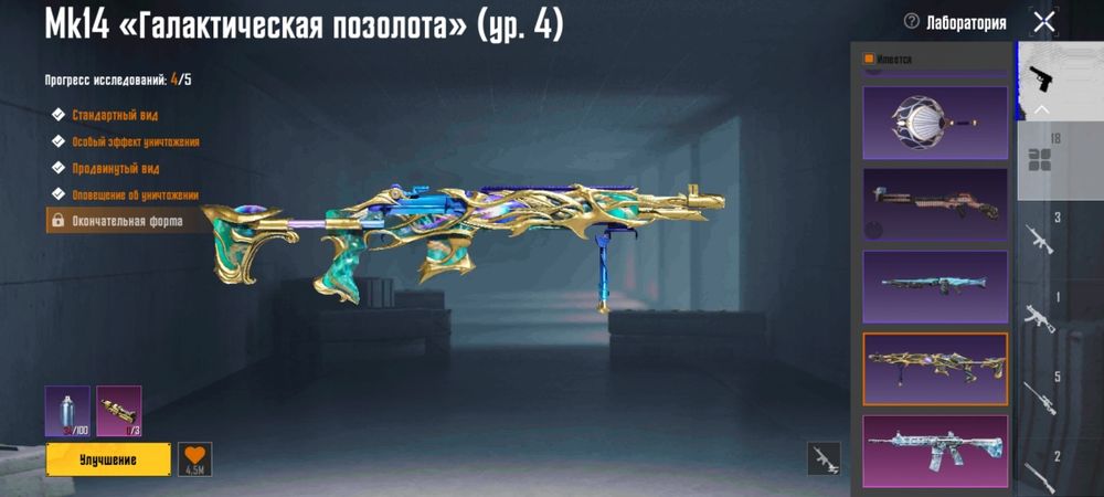 Продажа игрового аккаунта