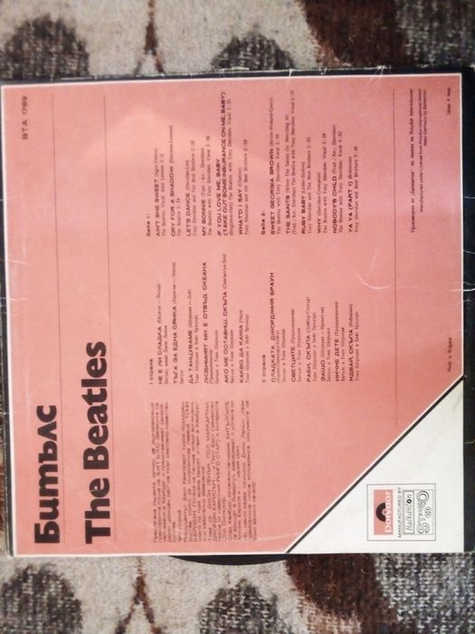 Уникални грамофонни плочи