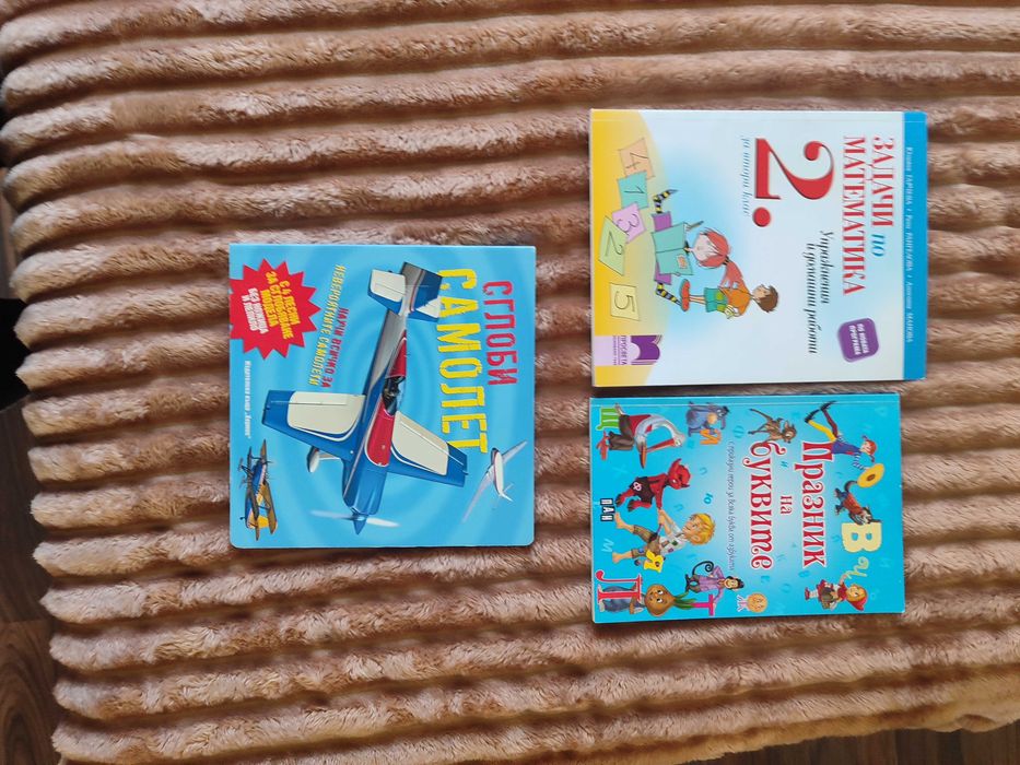 Детски книжки с приказки и други
