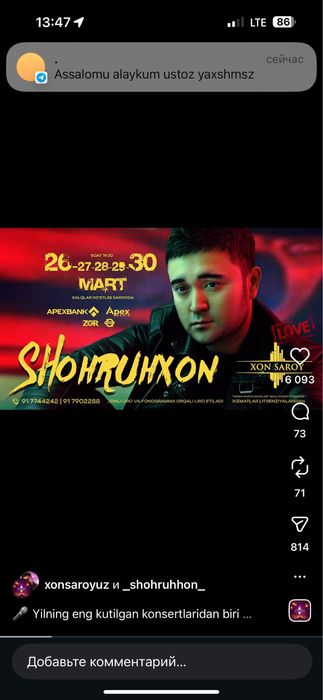 Konsertga bilet SHOHRUHXON!!!