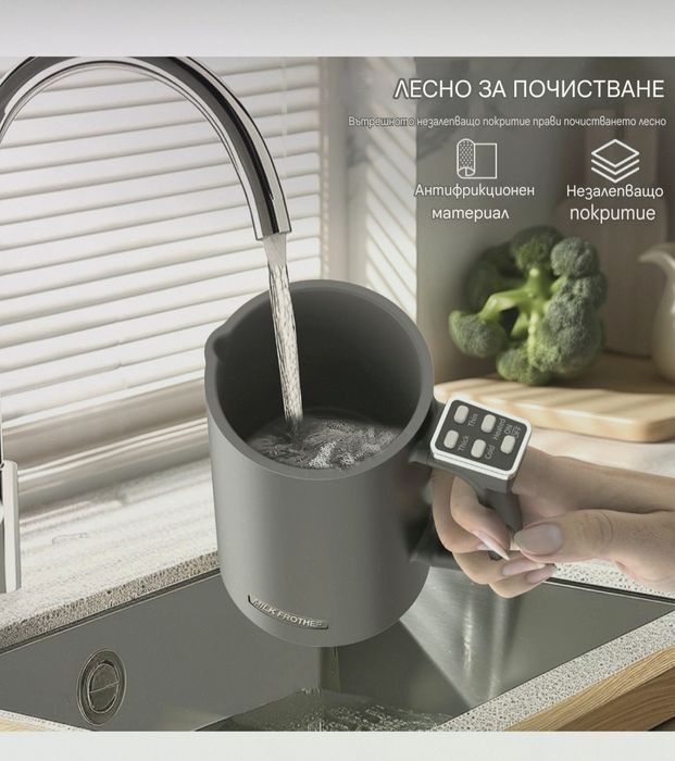 Пенообразувател за мляко/капучинатор BNEHHOV 5в1,600W 350 ML