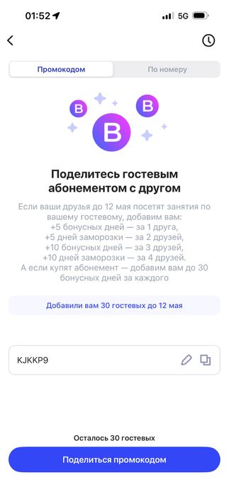 1 фит пробный абонемент