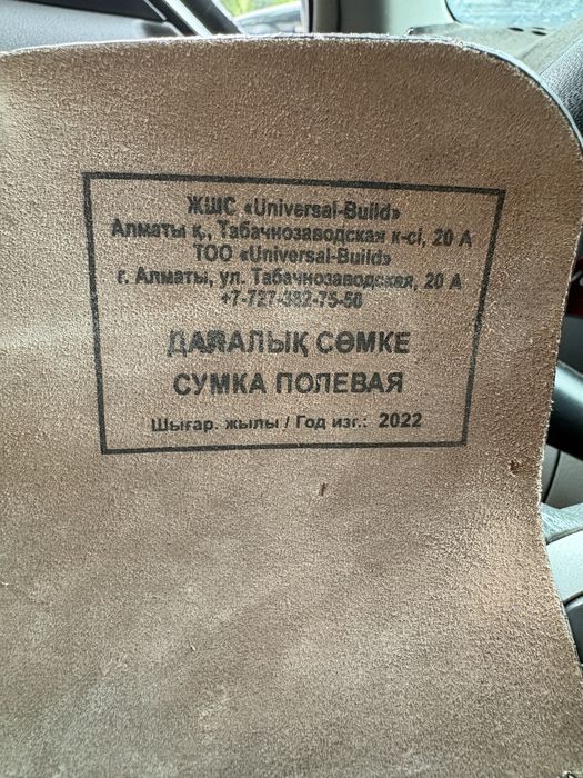 Срочна продается военная полевая сумка