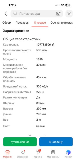 Ионизатор воздуха и воды новый