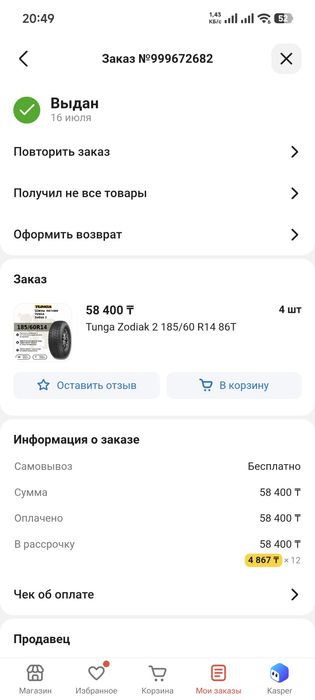 Продам диски с резиной