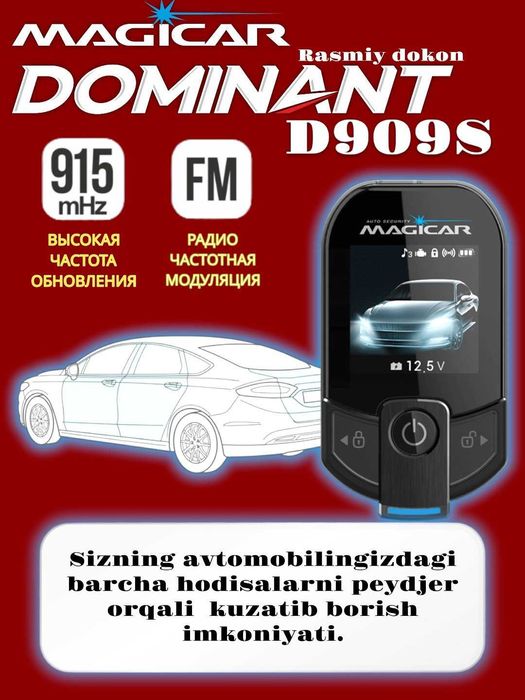 Dominant Magicar 909 Сигнализация