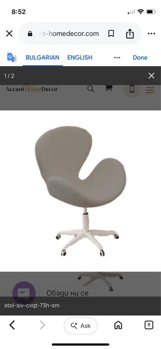Дизайнерски стол, кресло, седалка, модел swan chair