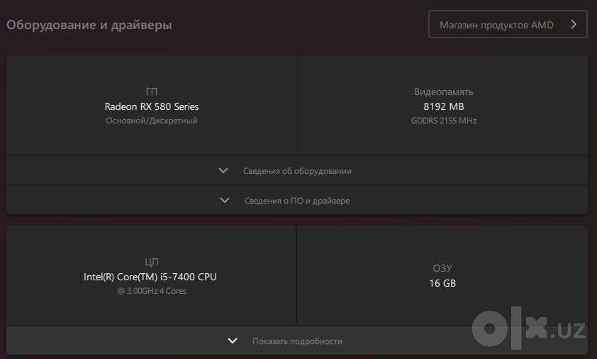Игровой компьютер i5-7400 / RX 580 8GB / 16GB RAM