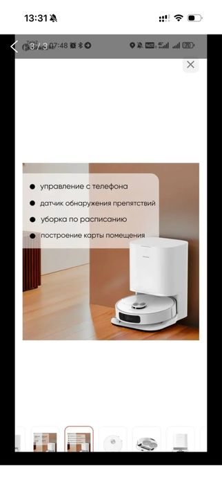 Продам робот - пылесос Dreame L10 Prime