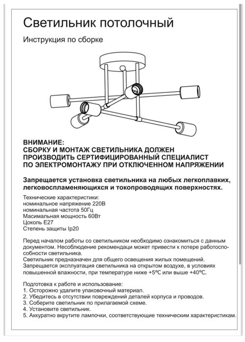 Продам люстру для гостиной