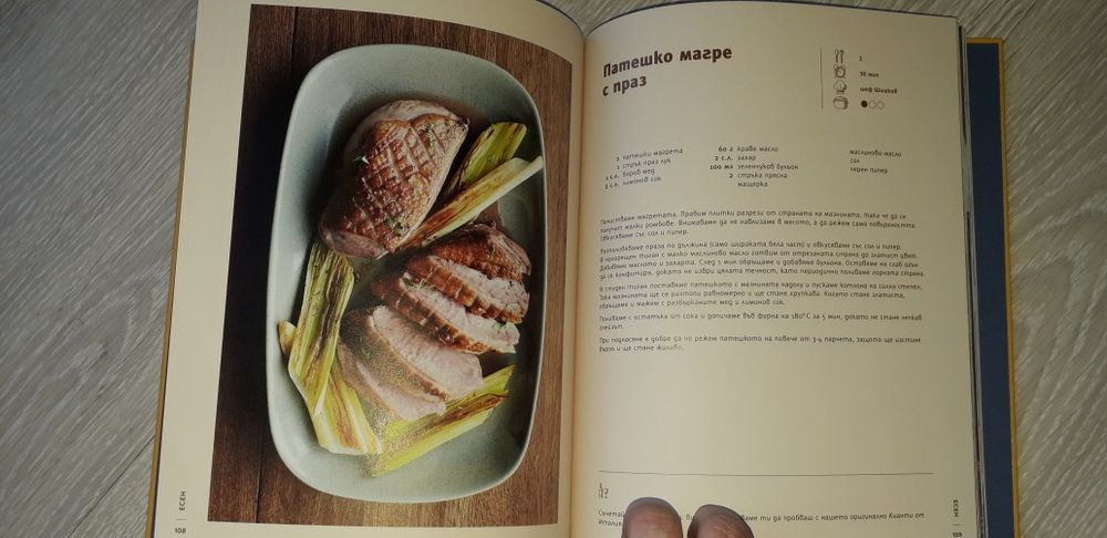 Преоткрий своето вкъщи Новата книга на Манчев