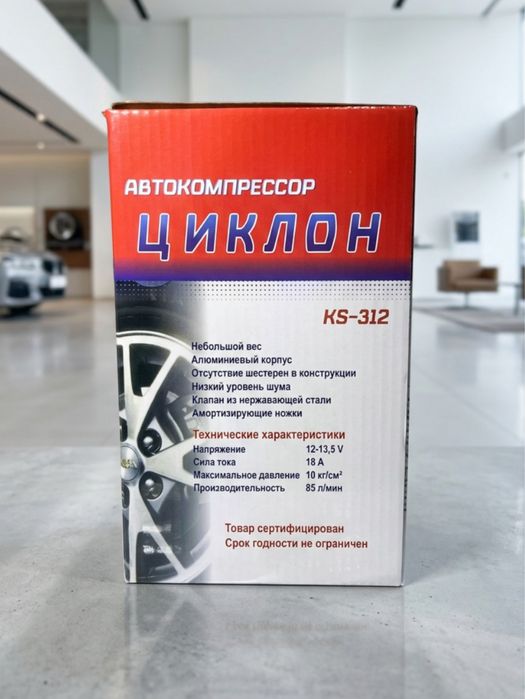 Автокомпрессор. В широком ассортименте