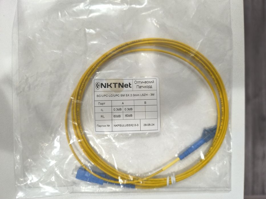 Продам Патч корд