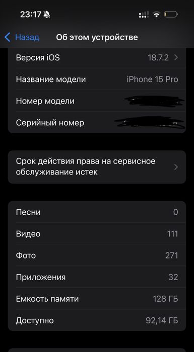 iPhone 15 Pro(e-sim)