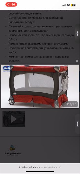 Манеж кровать 3 в 1