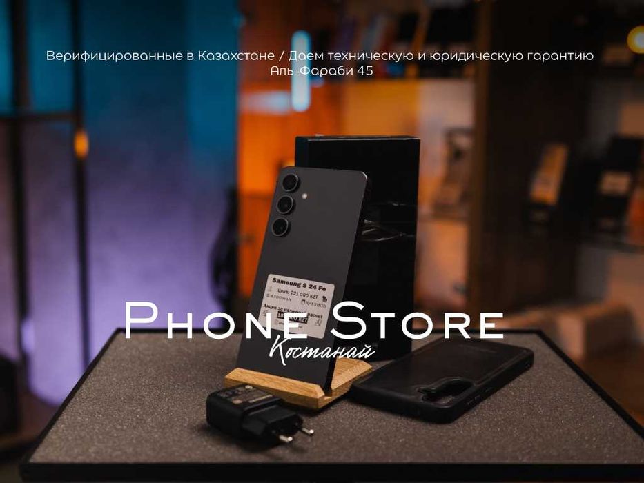 Samsung S24 FE / ОБМЕН / Phone Store Костанай