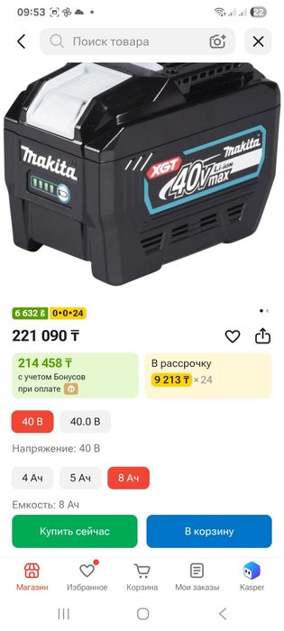 Аккумулятор makita 40в 8а