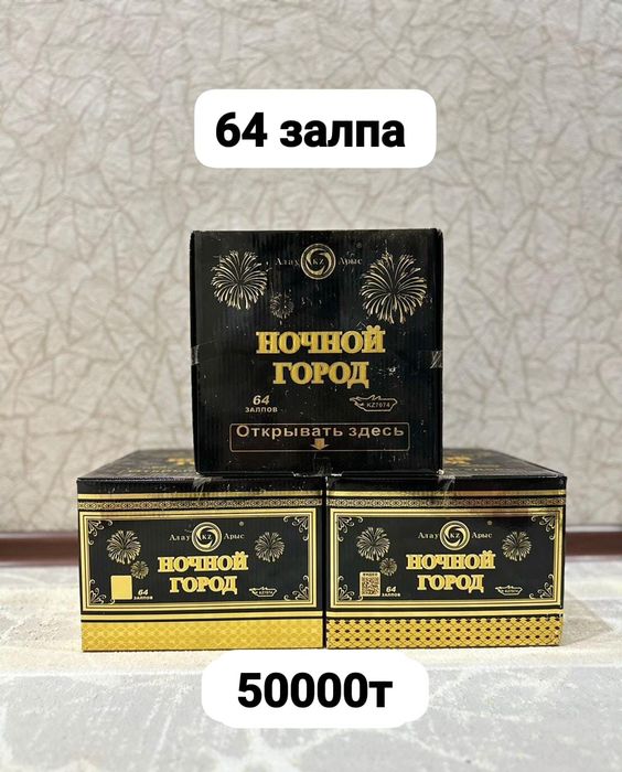 Салюты с доставкой