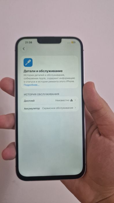 IPhone 14 Plus 256 Гб