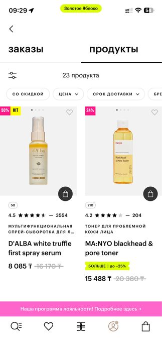 Продам тонер от ma:nya