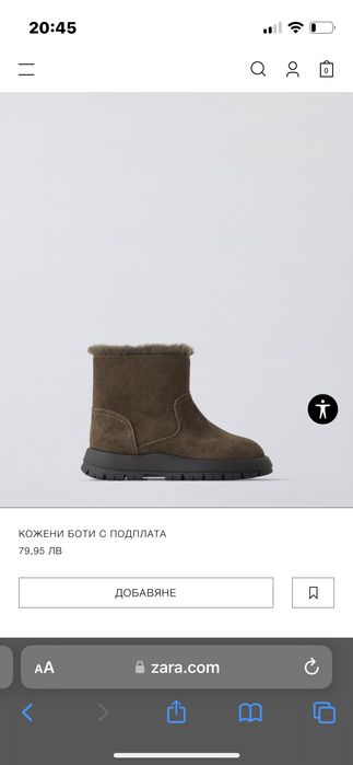 Кожени Боти от телешка кожа