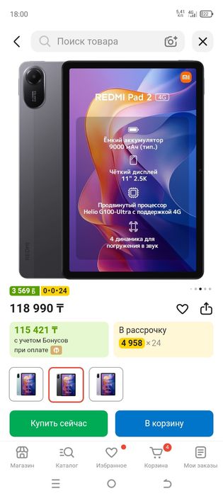 Планшет Redmi Pad2 без минусов
