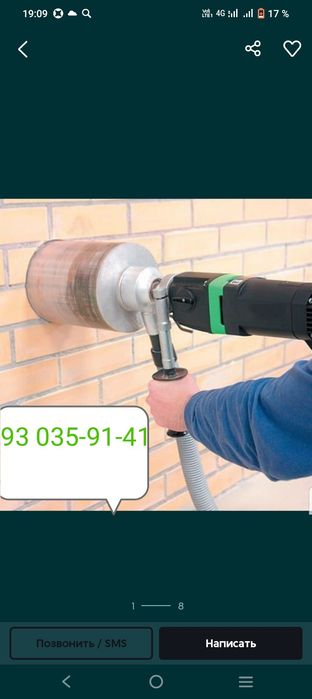 Бетон тешиш хизмати, алмазная бурения