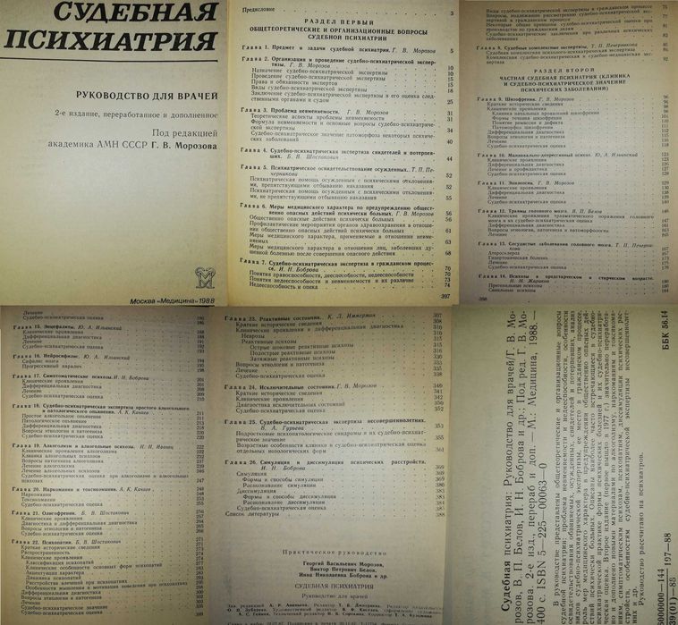 Психология Эльконин Ломов Запорожец Небылицын