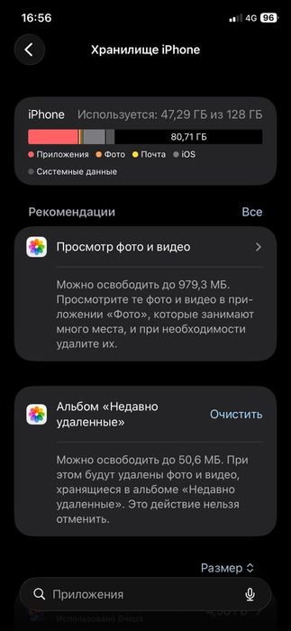 iPhone 11 сатамын. 128 Gb. 78%