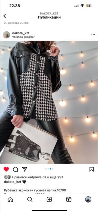 Продам рубашку гусиная лапка