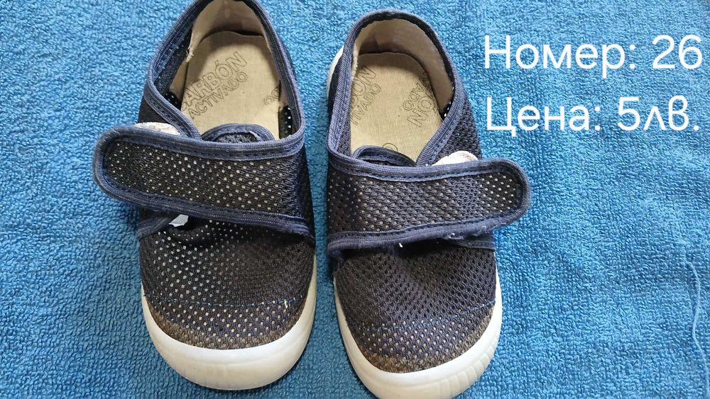 Обувки и пантофи за момче