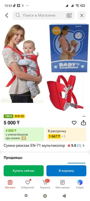 Эргорюкзак, кенгуру, переноска для детей.