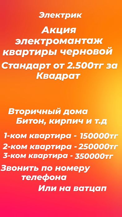 Услуги электрика 24/7 Город, Юг