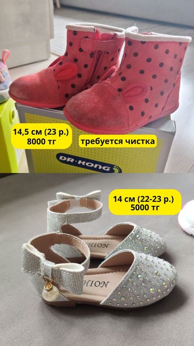 Обувь на девочку лето, осень, зима, весна