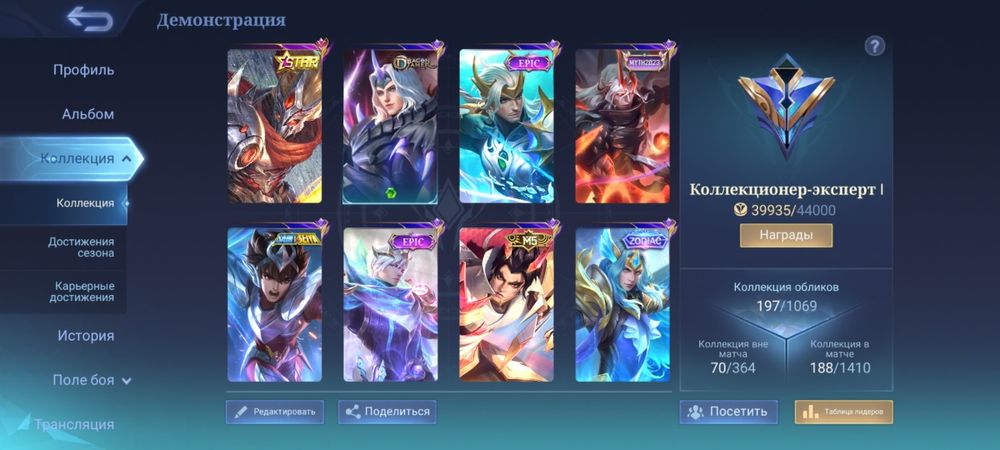 Аккаунт mobile legends