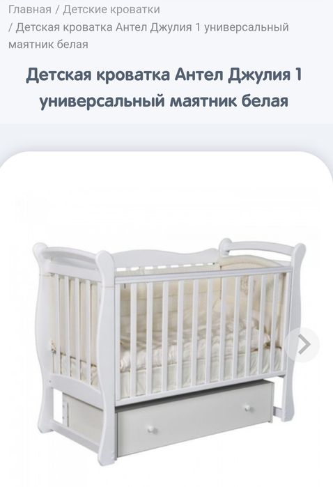 Детская кроватка