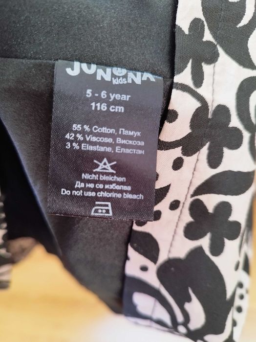 Детска пола Юнона/Junona