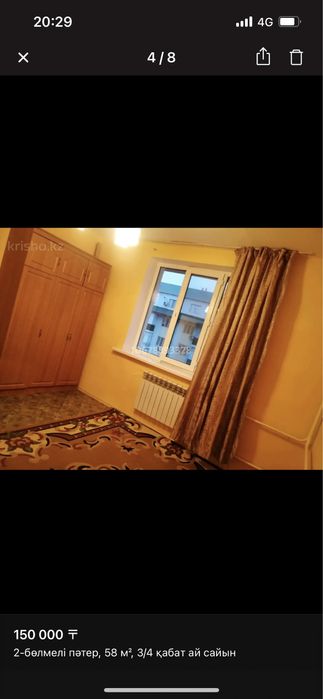 мкр Нурсая 6 дом