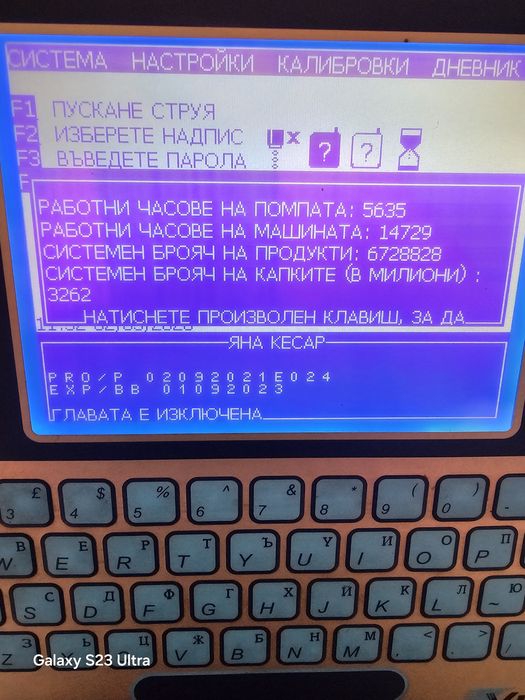 Мастиленоструен принтер Videojet 1210