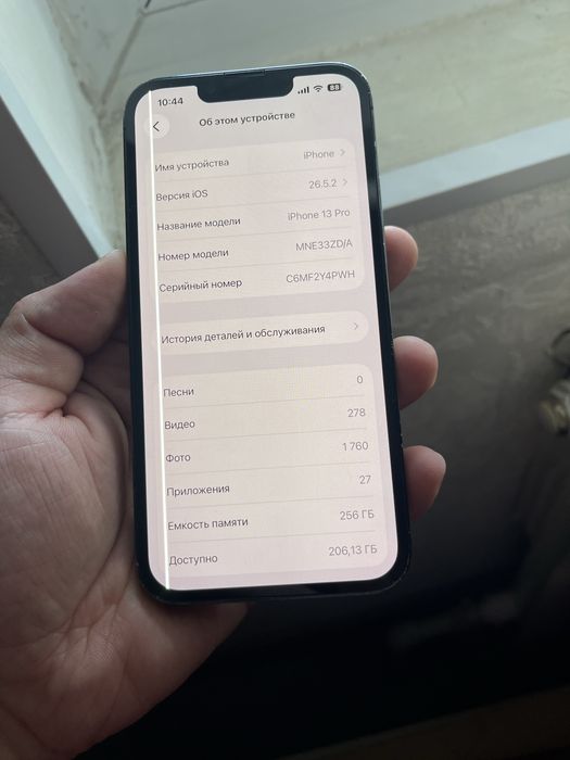В продаже Айфон 13 pro. 256Gb