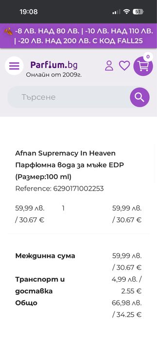 Afnan Supremacy in heaven