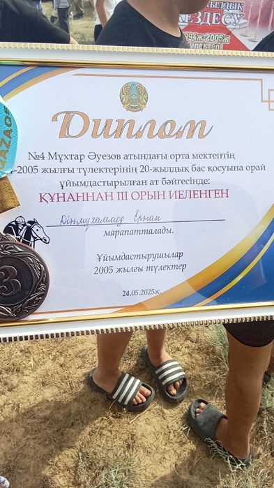 Канды жылкы сатылады