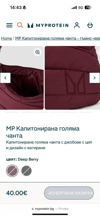 Спортна чанта My Protein