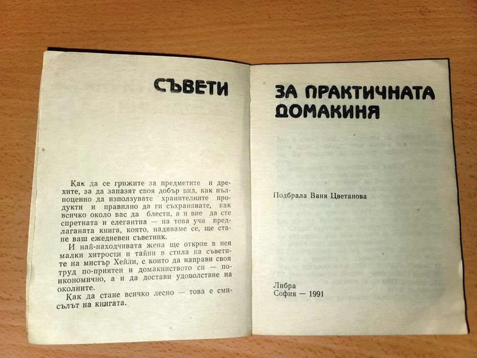 Храните на нашата трапеза димед